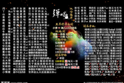 吃瓜爆料音乐歌单图片,揭秘“吃瓜爆料音乐歌单”背后的故事